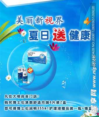 海报设计