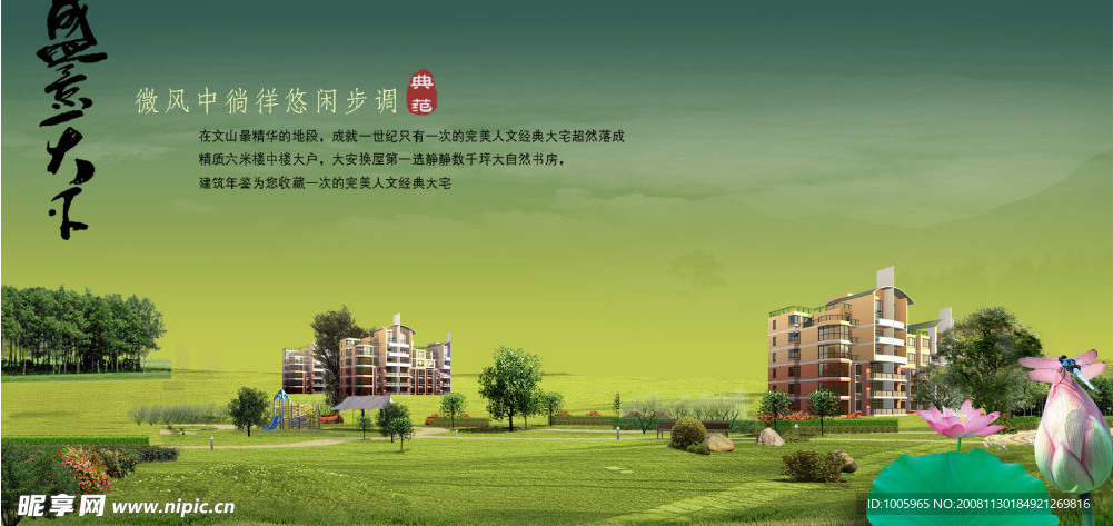 房地产广告