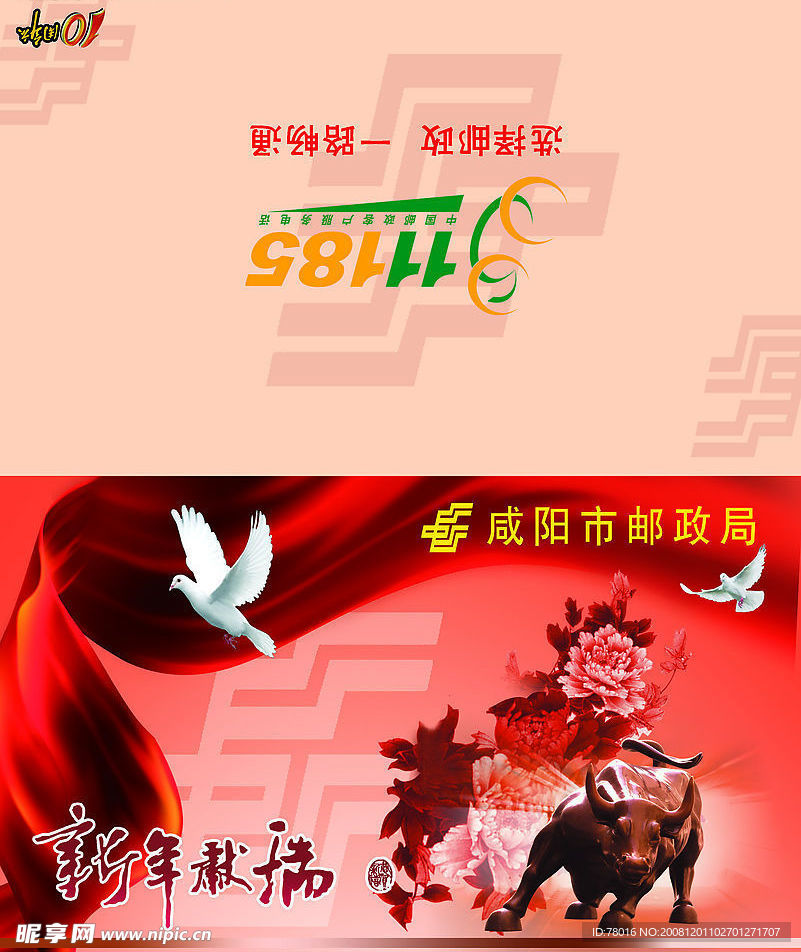 新年贺卡