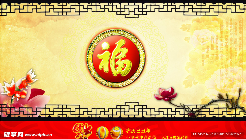 福到09