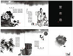 竹炭 折页