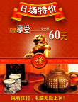 特价广告牌