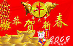 恭贺新春