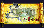 地产广告