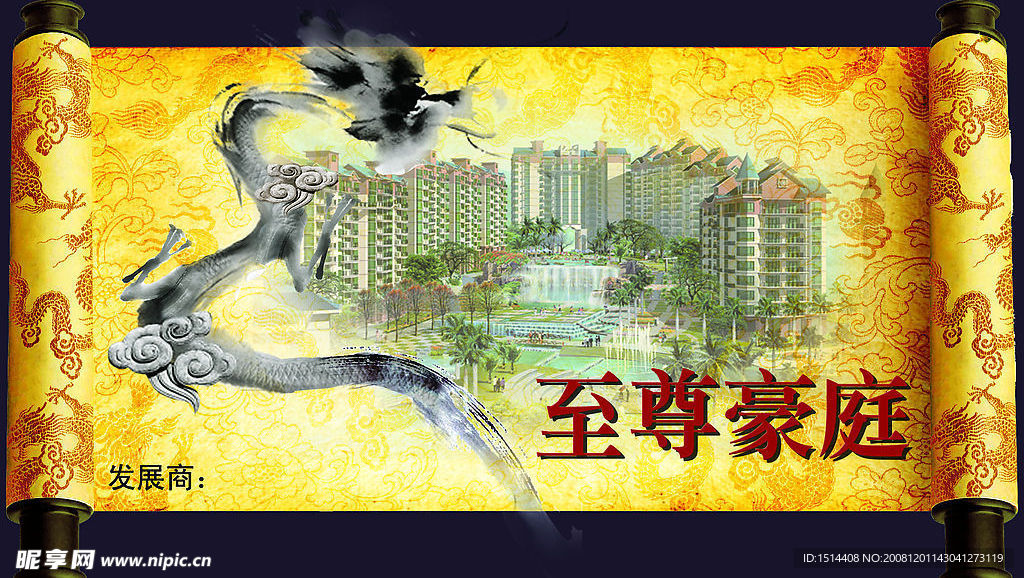地产广告