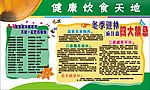展板