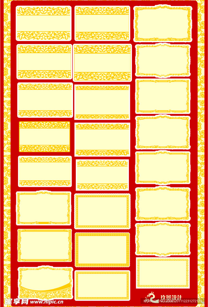 花边
