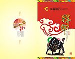 新年贺卡