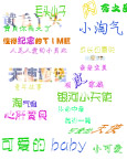 儿童字体