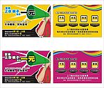 洗衣店单页设计