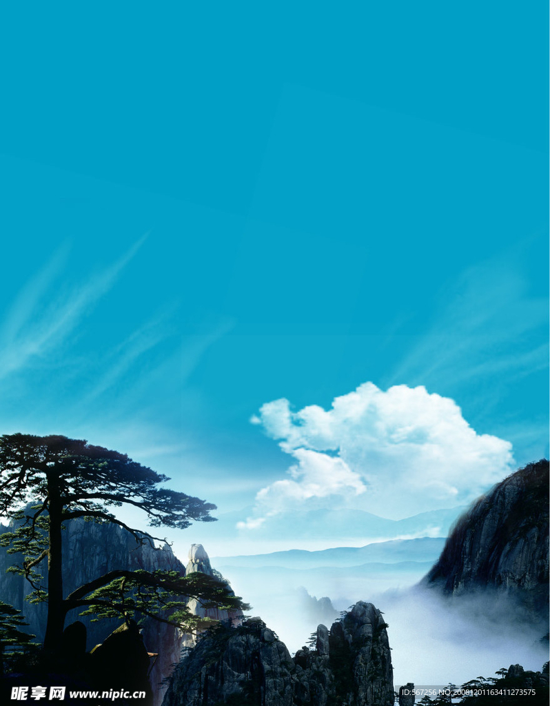 黄山