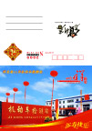 明信片
