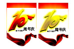 挂旗