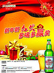 春节海报（促销有奖)