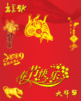 精美2009年新年贺卡