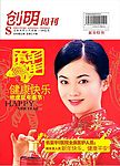 杂志封面