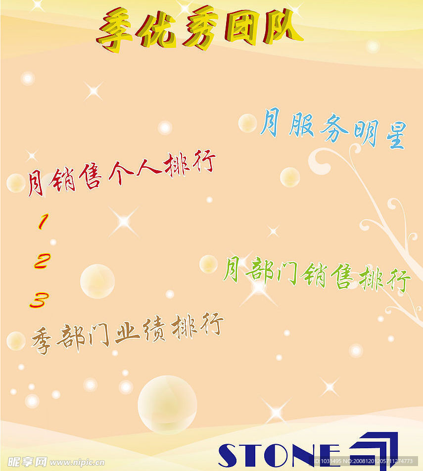 宣传栏设计