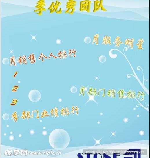 设计宣传栏