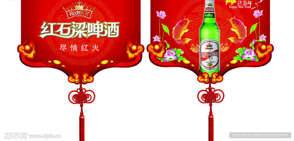 春节吊旗