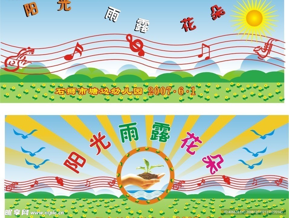 幼儿园
