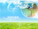 天国嫁衣
