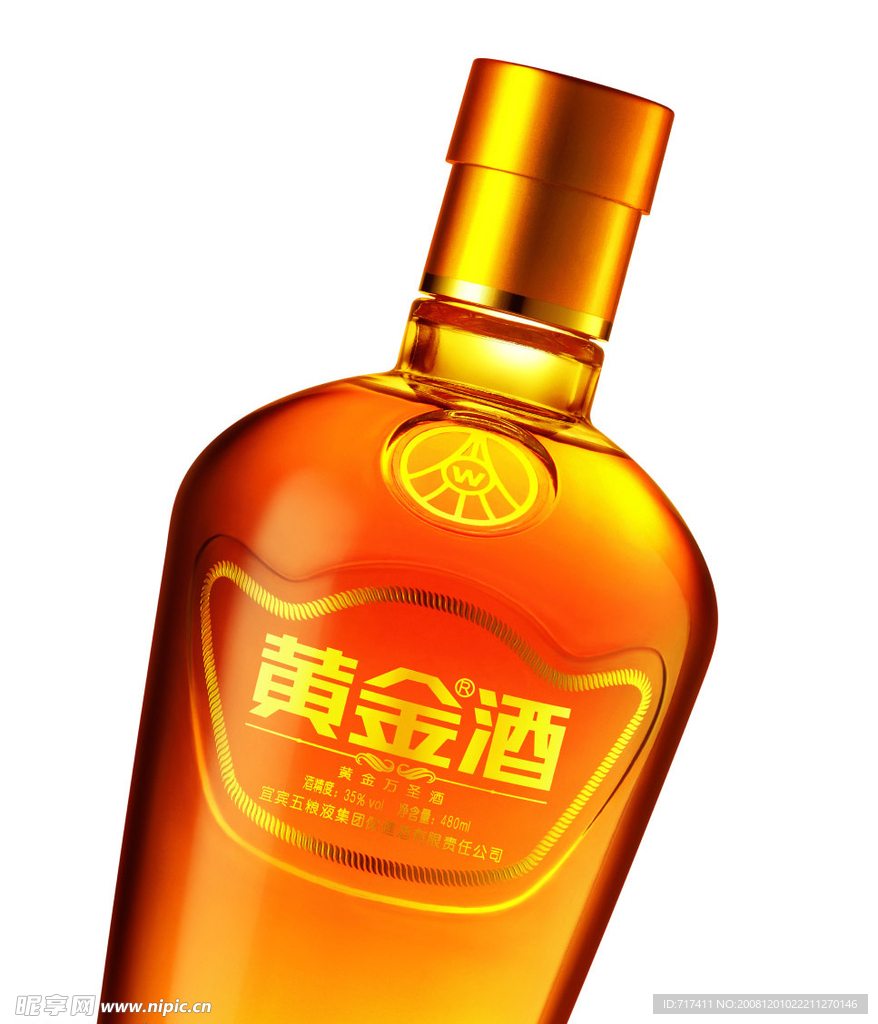 黄金酒