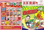 宣传单
