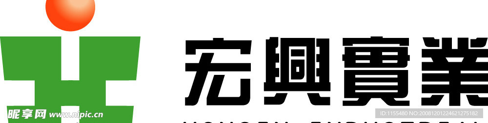宏兴实业