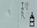 封面设计(300dpi)