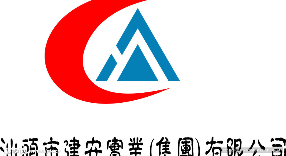 建安实业