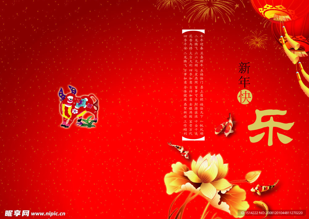 贺卡 新年快乐
