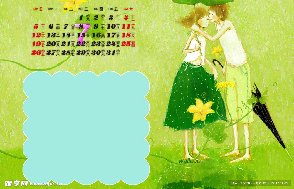 09浪漫情侣日历（7月）