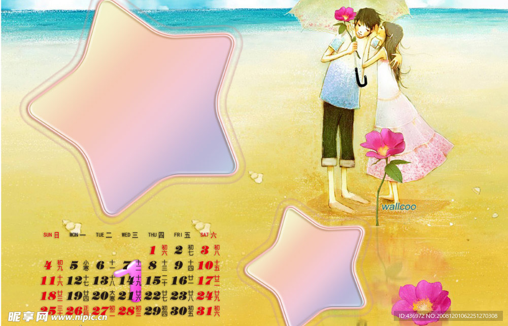 09浪漫情侣日历（1月）