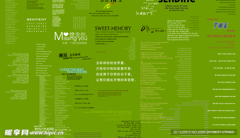 婚纱字模