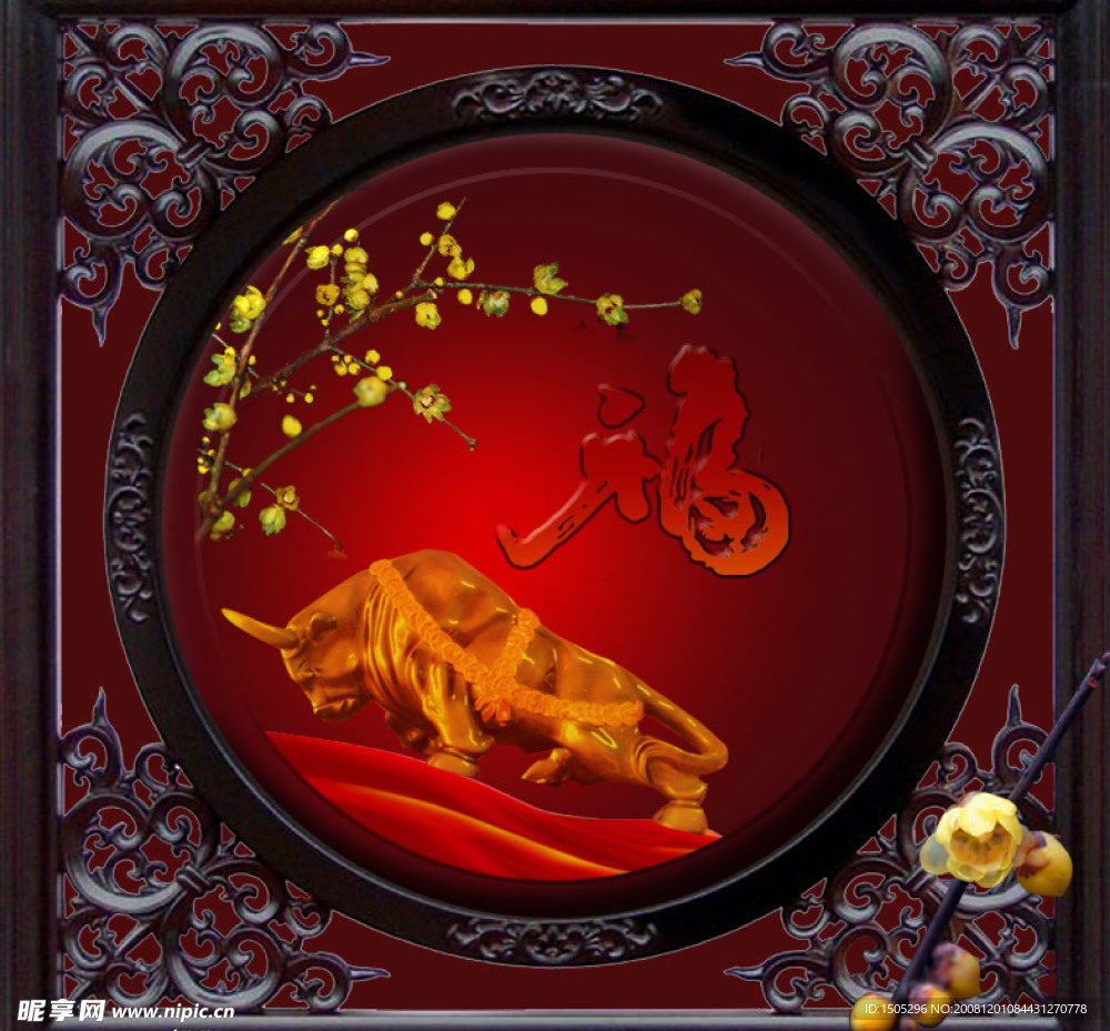 牛贺2009