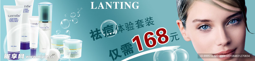 化妆品