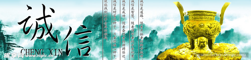 鼎诚信