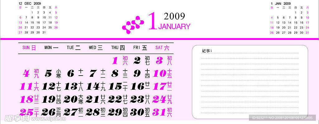 2009年台历反面1-12月