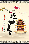 中国风迎春图