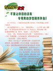 哲理故事欣赏
