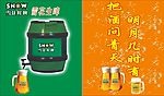 雪花啤酒