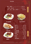 阿宗面线单页