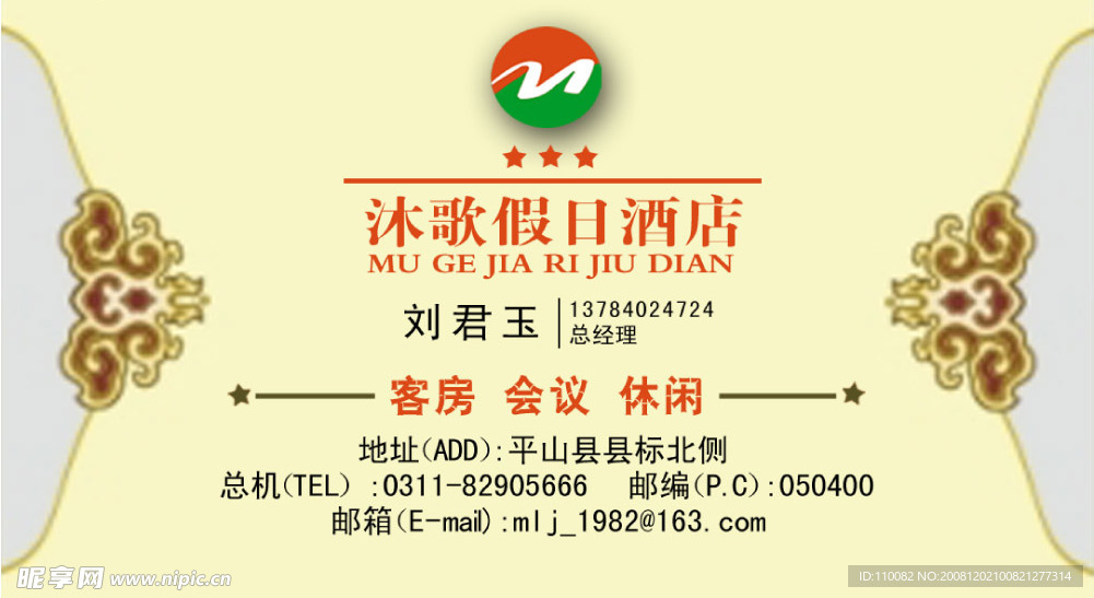名片