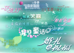 艺术字大集合