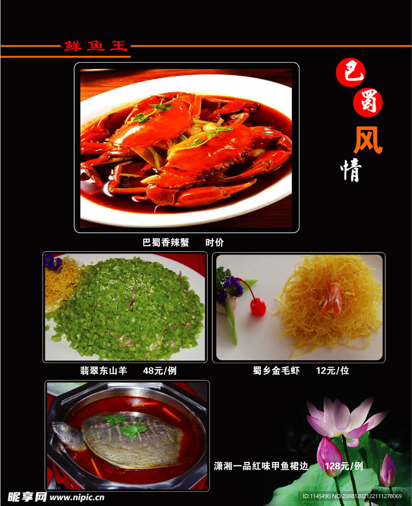 菜谱