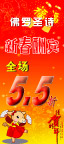 佛罗圣诗08x18展架