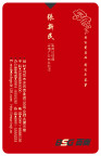 百商集团名片1