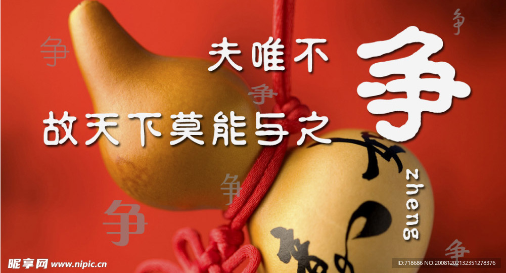 天下莫能争
