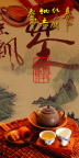茶文化PSD素材
