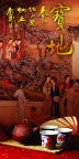 茶文化PSD素材